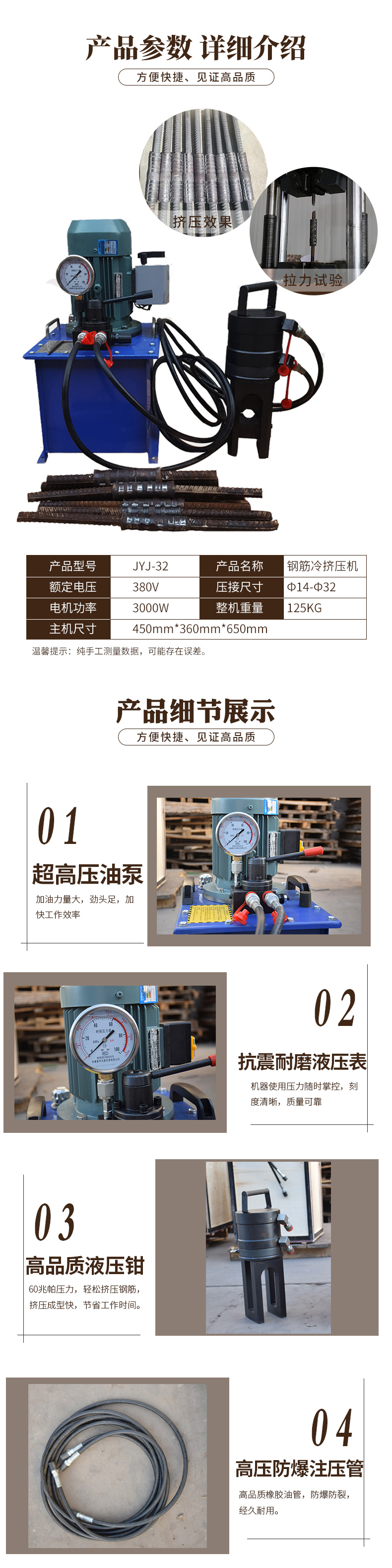 鋼筋冷擠壓機(jī)